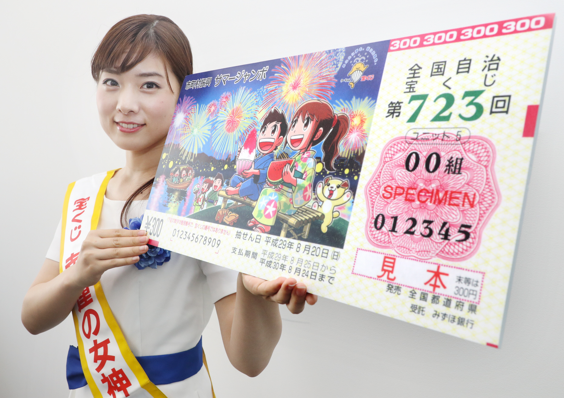 Togel Jepang